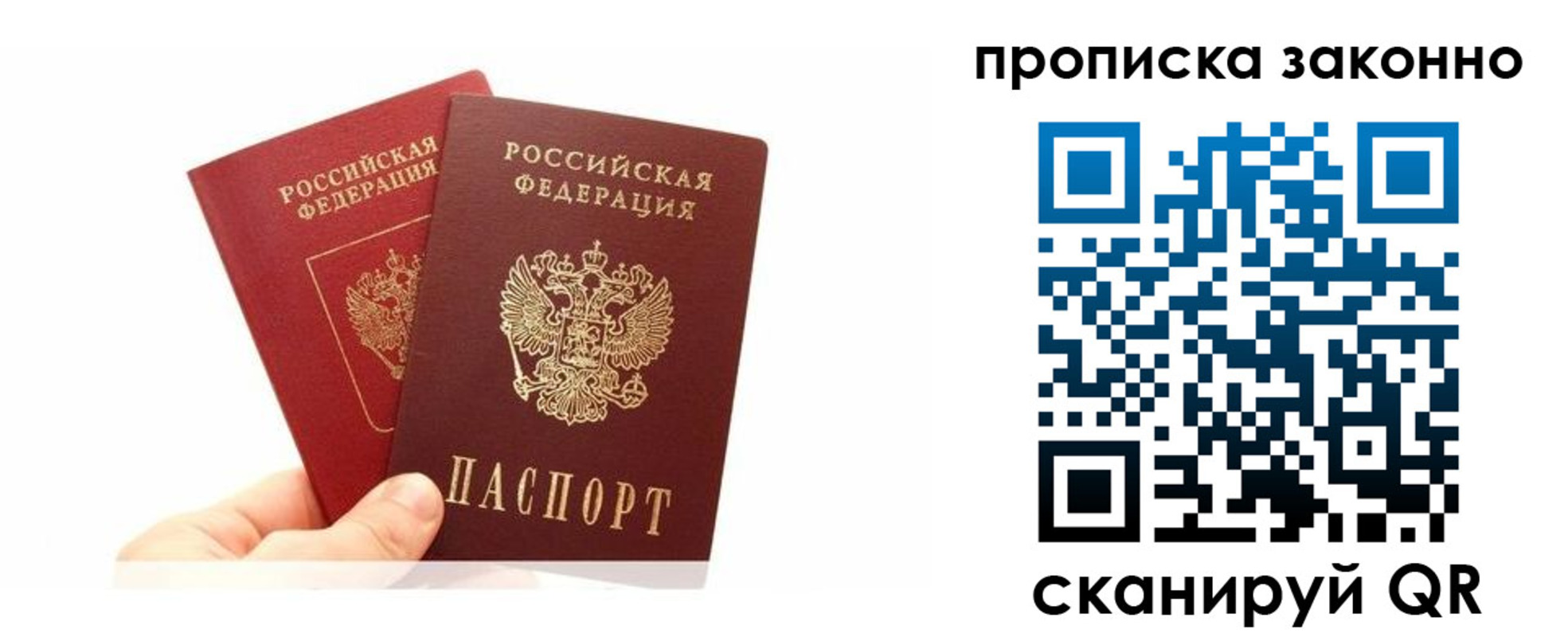 прописка в квартире в Шумихе