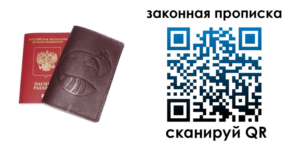 временная регистрация адрес в Шумихе