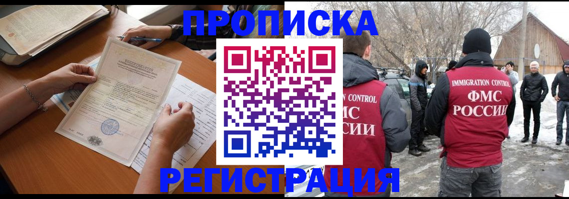 прописка штамп в Шумихе