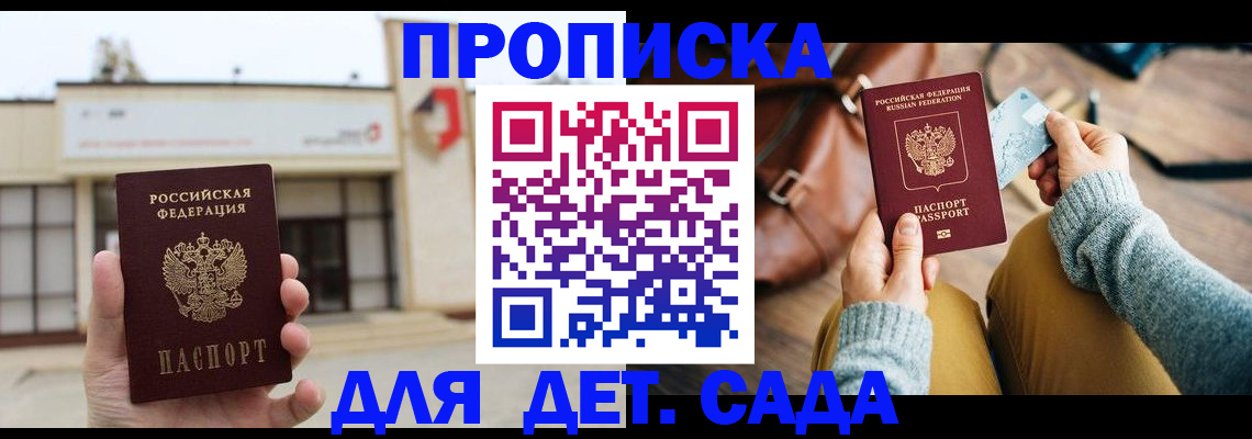 найти адрес прописки в Шумихе