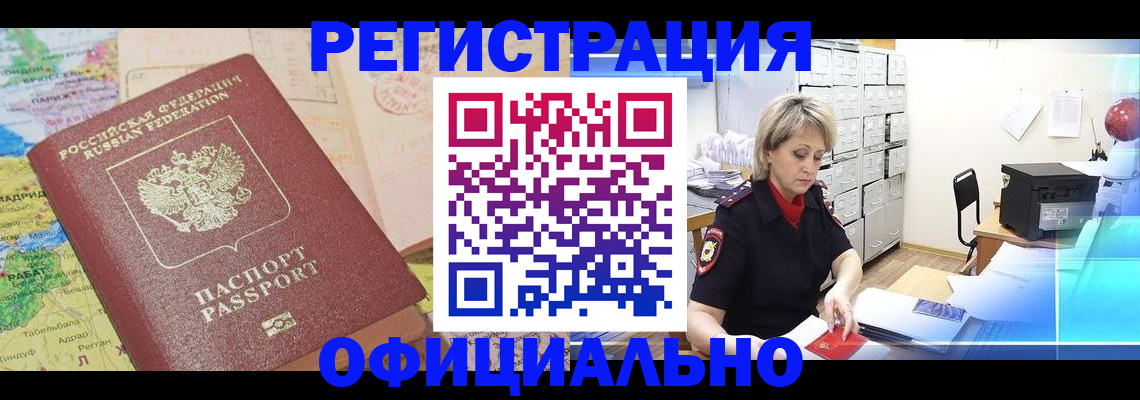 регистрация для школы в Шумихе