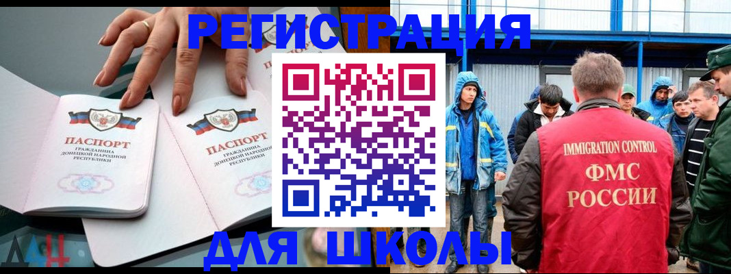 временная регистрация для всех в Шумихе