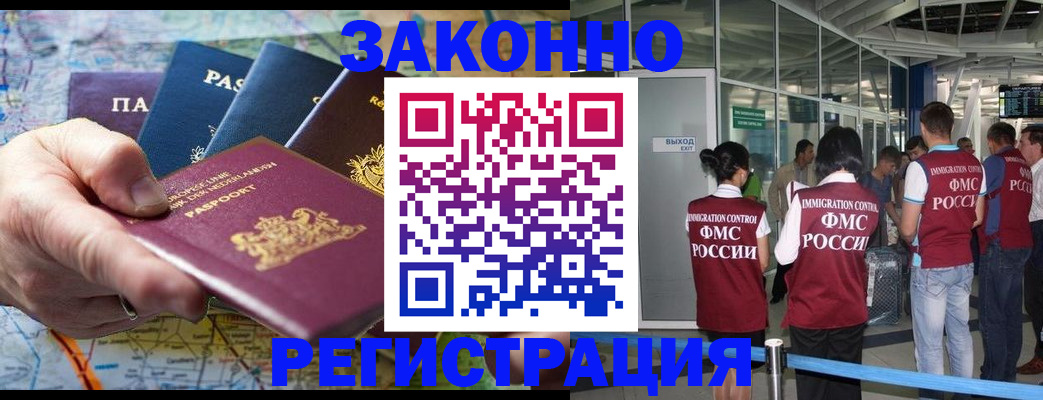 прописка гарантия в Шумихе
